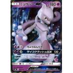 ポケモンカードゲーム SML ファミリーポケモンカードゲーム ミュウツーGX ポケカ 超 たねポケモン