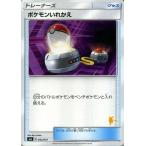 ポケモンカードゲーム SML ファミリーポケモンカードゲーム ポケモンいれかえ ライチュウマーク ポケカ グッズ トレーナーズカード