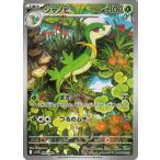 ポケモンカード sv11B 拡張パック ブラックボルト ジャノビー AR (088/086) ポケカ 草 1進化