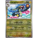 ポケモンカード sv11B �