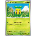 ポケモンカード sv6 拡�