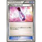 Yahoo! Yahoo!ショッピング(ヤフー ショッピング)ポケモンカードゲームSM/フェアリードロップ/THE BEST OF XY