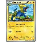 ポケモンカードゲームXY/ライボルト/XYメガバトルデッキ60 MレックウザEX