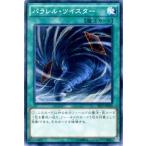 Yahoo! Yahoo!ショッピング(ヤフー ショッピング)遊戯王カード パラレル・ツイスター / プレミアムパック / シングルカード