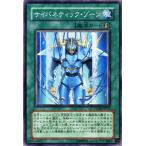 Yahoo! Yahoo!ショッピング(ヤフー ショッピング)遊戯王カード サイバネティック・ゾーン / ファントム・ダークネス PTDN / シングルカード