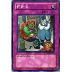 Yahoo! Yahoo!ショッピング(ヤフー ショッピング)遊戯王カード 罰則金 ノーマルレア / ファントム・ダークネス PTDN / シングルカード