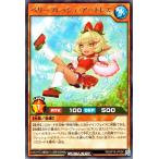 遊戯王ラッシュデュエル ベリーフレッシュ