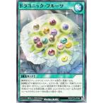 遊戯王ラッシュデュエ