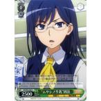 ヴァイスシュヴァルツ とある科学の超電磁砲S レールガン / “ムサシノ牛乳”固法 C