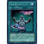 Yahoo! Yahoo!ショッピング(ヤフー ショッピング)遊戯王カード ウェポンチェンジ / 機械の叛乱 SD10 / シングルカード