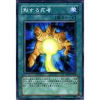 Yahoo! Yahoo!ショッピング(ヤフー ショッピング)遊戯王カード 黙する死者 / ウォリアーズ・ストライク SD17 / シングルカード