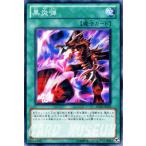 Yahoo! Yahoo!ショッピング(ヤフー ショッピング)遊戯王カード 黒炎弾 / ドラゴニック・レギオン SD22 / シングルカード