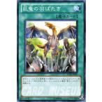 Yahoo! Yahoo!ショッピング(ヤフー ショッピング)遊戯王カード 巨竜の羽ばたき / ドラゴニック・レギオン SD22 / シングルカード