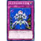 Yahoo! Yahoo!ショッピング(ヤフー ショッピング)遊戯王カード 亜空間物質転送装置 / ドラゴニック・レギオン SD22 / シングルカード