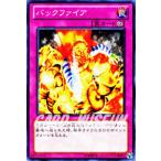 Yahoo! Yahoo!ショッピング(ヤフー ショッピング)遊戯王カード バックファイア / 炎王の急襲 SD24 / シングルカード
