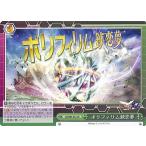 Yahoo! Yahoo!ショッピング(ヤフー ショッピング)ヴァイスシュヴァルツ 戦姫絶唱シンフォギアXV ポリフィリム鋏恋夢 CR SG/W89-052 エクシヴ クライマックス 緑