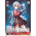 ヴァイスシュヴァルツ