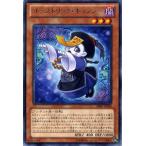 遊戯王カード ゴーストリック・キョンシー レア / シャドウスペクターズ SHSP / シングルカード