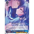 ヴァイス “何度目かのファーストキス”静久 C Summer Pockets REFLECTION BLUE SMP/W82 096 ヴァイスシュヴァルツ サマポケ おっぱい