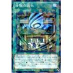 Yahoo! Yahoo!ショッピング(ヤフー ショッピング)遊戯王カード 修験の妖社 ノーマルパラレル / トライブ・フォース / シングルカード
