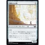 MTG 発掘された壁 フォイル ストリクスヘイヴン：魔法学院 STX-F255 ギャザ MTG 日本語版 アーティファクト・アーティファクト