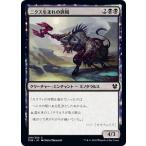 MTG マジック：ザ・ギャザリング ニクス生まれの匪賊 コモン テーロス還魂記 THB-109 日本語版 クリーチャー・エンチャント 黒