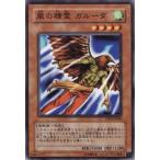 Yahoo! Yahoo!ショッピング(ヤフー ショッピング)遊戯王カード 風の精霊　ガルーダ / トーナメントパック / シングルカード