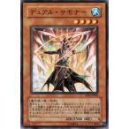 Yahoo! Yahoo!ショッピング(ヤフー ショッピング)遊戯王カード デュアル・サモナー / トーナメントパック / シングルカード