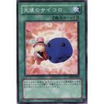 Yahoo! Yahoo!ショッピング(ヤフー ショッピング)遊戯王カード 天使のサイコロ / トーナメントパック / シングルカード