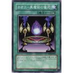 Yahoo! Yahoo!ショッピング(ヤフー ショッピング)遊戯王カード カオス−黒魔術の儀式 / トーナメントパック / シングルカード