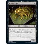 MTG マジック：ザ・ギャザリング 背びれクーサイト コモン 時のらせんリマスター TSR-134 日本語版 クリーチャー 黒
