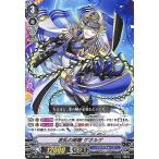 ヴァンガード 蒼騎天嵐 波乱の剛鞭 ゲオルゲ C V-BT11/071 コモン アクアフォース アクアロイド メガラニカ ノーマルユニット