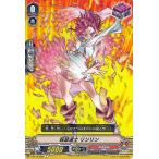 ヴァンガード 天輝神雷 呪禁道士 リンリン C V-BT12/088 コモン なるかみ ヒューマン ドラゴンエンパイア トリガーユニット
