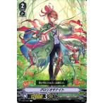 Yahoo! Yahoo!ショッピング(ヤフー ショッピング)ヴァンガード The Mysterious Fortune ザ ミステリアス フォーチュン グロリオサナイト C V-EB10 057 コモン ネオネクタール バイオロイド