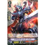 ヴァンガード V-MB01 ドラゴンアーマード・ナイト R ミニブースター 相剋のPSYクオリア レア かげろう ヒューマン ドラゴンエンパイア