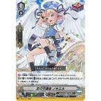 Yahoo! Yahoo!ショッピング(ヤフー ショッピング)ヴァンガード V-SS09 恋の守護者 ノキエル RRR クランセレクションプラス Vol.1 トリプルレアフェザー トリガーユニット