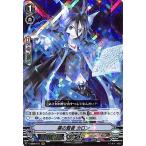 Yahoo! Yahoo!ショッピング(ヤフー ショッピング)ヴァンガード V-SS09 黒の賢者 カロン RRR クランセレクションプラス Vol.1 トリプルレア シャドウパラディン ジャイアント