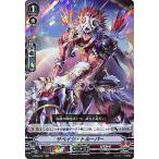 Yahoo! Yahoo!ショッピング(ヤフー ショッピング)ヴァンガード V-SS09 サベイジ・トルーパー RRR クランセレクションプラス Vol.1 トリプルレア たちかぜ ヒューマン ドラゴンエンパイア