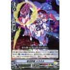 Yahoo! Yahoo!ショッピング(ヤフー ショッピング)ヴァンガード V-SS09 愛迷終蹴 メラネル RRR クランセレクションプラス Vol.1 トリプルレア リンクジョーカー エイリアン スターゲート