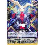 Yahoo! Yahoo!ショッピング(ヤフー ショッピング)ヴァンガード V-SS09 悪夢の国のマーチラビット RRR クランセレクションプラス Vol.1 トリプルレア ダークイレギュラーズ ワービースト