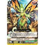 Yahoo! Yahoo!ショッピング(ヤフー ショッピング)ヴァンガード クランセレクションプラス Vol.1 パラライズ・マドンナ RRR V-SS09/077 トリプルレア メガコロニー