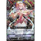 Yahoo! Yahoo!ショッピング(ヤフー ショッピング)ヴァンガード V-SS09 紅葉の乙女 ロージー RRR クランセレクションプラス Vol.1 トリプルレア ネオネクタール バイオロイド ズー