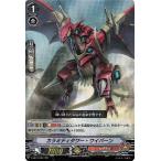 Yahoo! Yahoo!ショッピング(ヤフー ショッピング)ヴァンガード V-SS10 カラミティタワー・ワイバーン RRR クランセレクションプラス Vol.2 トリプルレア かげろう ウイングドラゴン