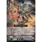 Yahoo! Yahoo!ショッピング(ヤフー ショッピング)ヴァンガード V-SS10 超獣神 イルミナル・ドラゴン RRR クランセレクションプラス Vol.2 トリプルレア ノヴァグラップラー バトロイド