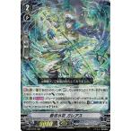 Yahoo! Yahoo!ショッピング(ヤフー ショッピング)ヴァンガード V-SS10 蒼波水将 ガレアス RRR クランセレクションプラス Vol.2 トリプルレア アクアフォース アクアロイド メガラニカ