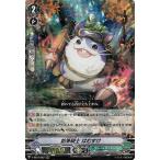 Yahoo! Yahoo!ショッピング(ヤフー ショッピング)ヴァンガード V-SS10 鉛筆騎士 はむすけ RRR クランセレクションプラス Vol.2 トリプルレア グレートネイチャー ハイビースト ズー