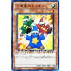 遊戯王カード 三連星のトリオン ウルトラレア / Ｖジャンプエディション / シングルカード