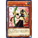 遊戯王カード 薔薇の聖弓手 ウルトラレア / Vジャンプ特典 / シングルカード