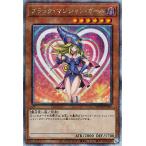 ブラック・マジシャン・ガール25thシークレットレアを徹底解説