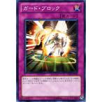 Yahoo! Yahoo!ショッピング(ヤフー ショッピング)遊戯王 スターターデッキ 2010 ガード・ブロック YSD05-JP039